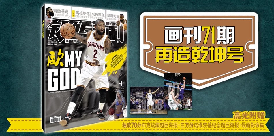 洛杉矶湖人被国王压制，三分球命中率惨淡，东契奇难以扭转局势